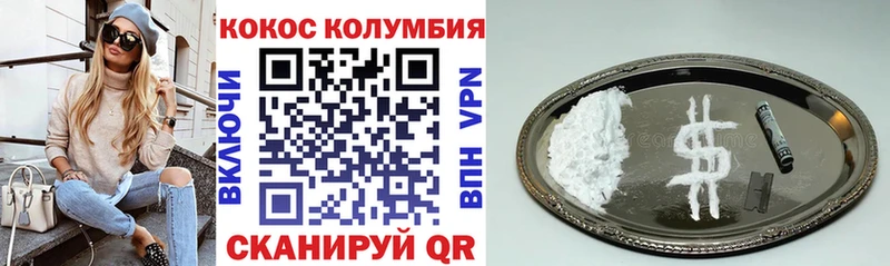 Купить закладки  Зуевка  Кокаин Колумбийский 