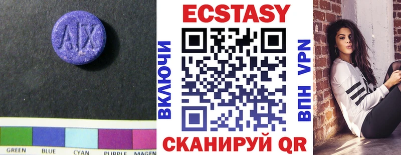 Ecstasy 280 MDMA Зуевка