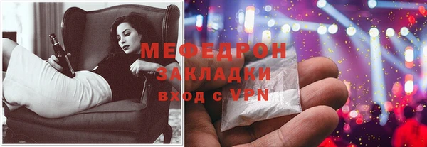 мяу мяу кристалл Гусев