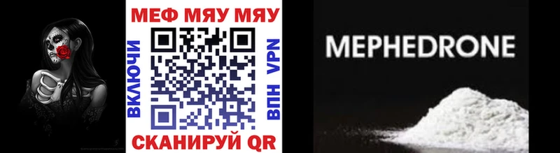 Купить закладки  Зуевка  МЕФ VHQ 