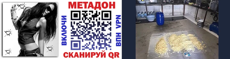 МЕТАДОН methadone  Купить  Зуевка 